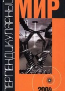 Запомним Таню мертвой