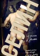 Из замка в замок