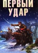 Apocalypse return или о пробуждении национального самосознания