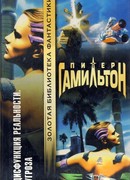 Дисфункция реальности: Угроза