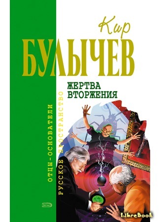 книга Гусляр навеки 30.11.17