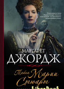 Тайна Марии Стюарт