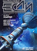 Лавка чудес Аластера Баффла