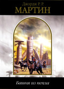 Дорога в Сан-Брета