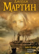 Лечение мартышками