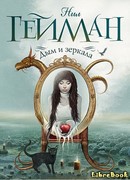 Снег, зеркало, яблоко