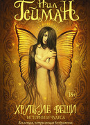 Пятнадцать раскрашенных карт из колоды вампира