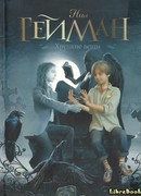 Сувениры и сокровища: история одной любви