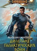 Песец подкрался незамеченным