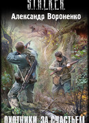 Дважды полагаясь на себя