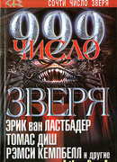 Мертвяки-американы в московском морге