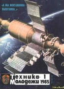 Робот, друг человека