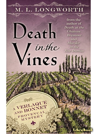 книга Смерть на винограднике (Death in the Vines) 14.12.17
