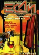 Мост через реку Стикс