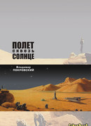 Хор Трубецкого