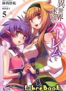 Гарем рабов в Лабиринте другого мира