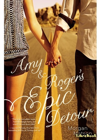 книга Большое путешествие Эми и Роджера (Amy &amp; Roger&#39;s Epic Detour) 16.12.17
