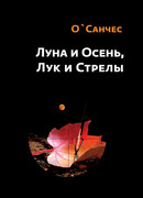 Осенняя охота с Мурманом и Аленушкой