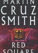 Красная площадь