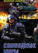 Война за Врата-2