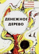 Ценный товар