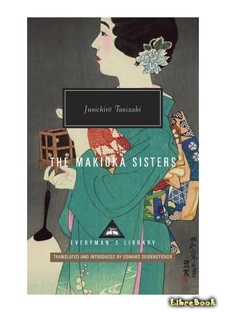 книга Мелкий снег (The Makioka Sisters: Sasameyuki / 細雪) 21.12.17