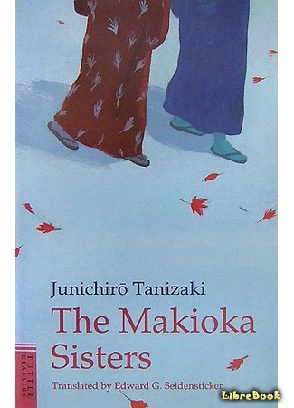 книга Мелкий снег (The Makioka Sisters: Sasameyuki / 細雪) 21.12.17