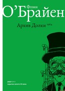 Архив Долки