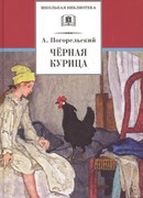 Лафертовская маковница