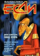 Самое надежное средство