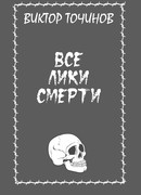 Три звонка на рассвете