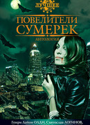 Мальчик-Вампир