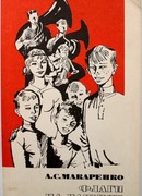 Флаги на башнях