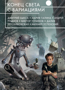 Ночь накануне Дня Дураков