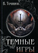 Страшноватая история