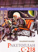 На Луне как на Луне