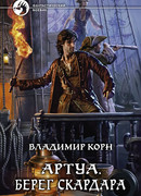 Берег Скардара