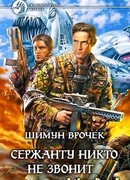 Дети ненависти