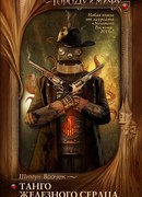 Вся сказка Маугли