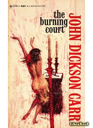 книга Сжигающий суд (The Burning Court) 24.01.18