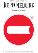 Пересмешник