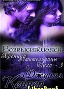 Пленница Дракулы