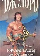 Телепортатор «Лейтон Инкорпорейтед»