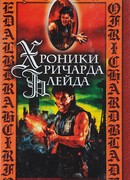 Освободитель Джеддов