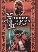 Корнуолльский кровосос