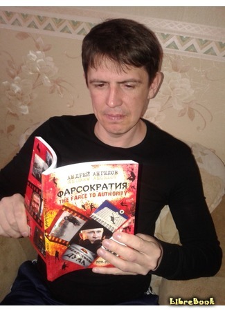 Автор Андрей Ангелов 27.01.18