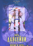 Гигантский мак