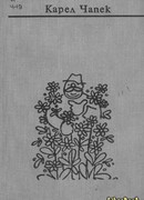 Мужчина и оружие