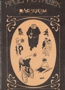 Школа провокаторов