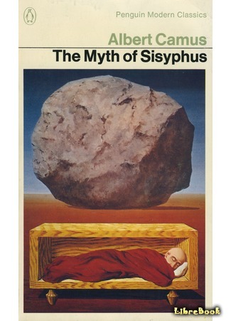 книга Миф о Сизифе (Le mythe de sisyphe) 04.02.18